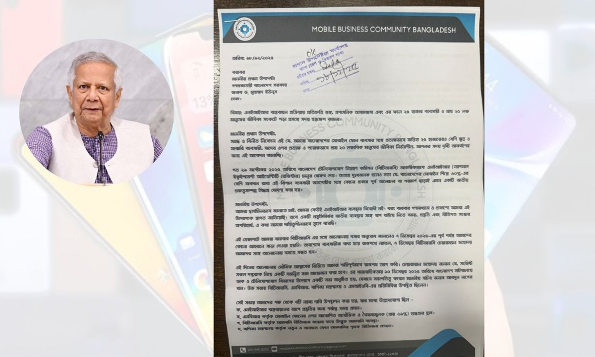 ছবি- রূপালী বাংলাদেশ গ্রাফিক্স