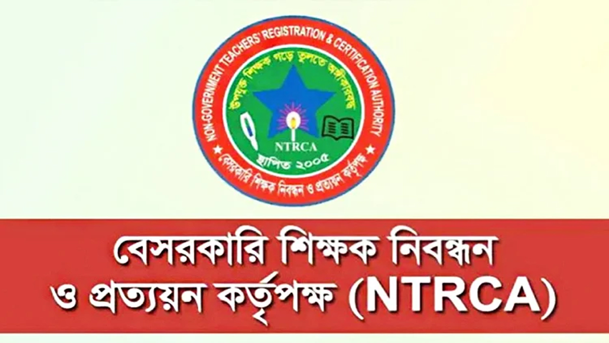 এনটিআরসিএর লোগো। ছবি- সংগৃহীত
