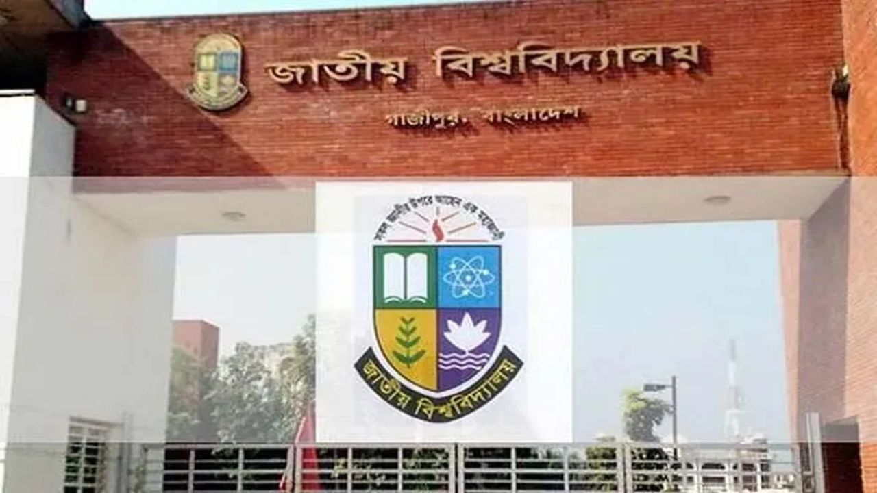 জাতীয় বিশ্ববিদ্যালয়ে অনার্স প্রথম বর্ষে ভর্তির বিজ্ঞপ্তি প্রকাশ