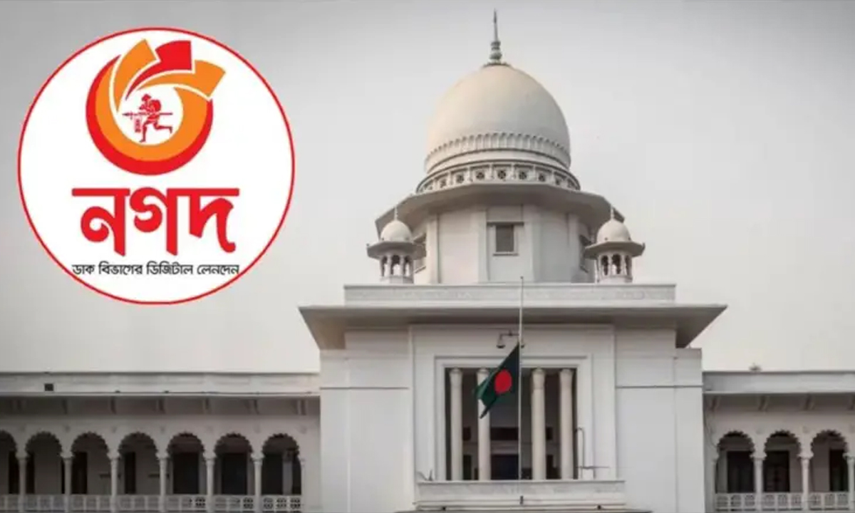 হাইকোর্ট ও নগদের লোগো।  ছবি- সংগৃহীত