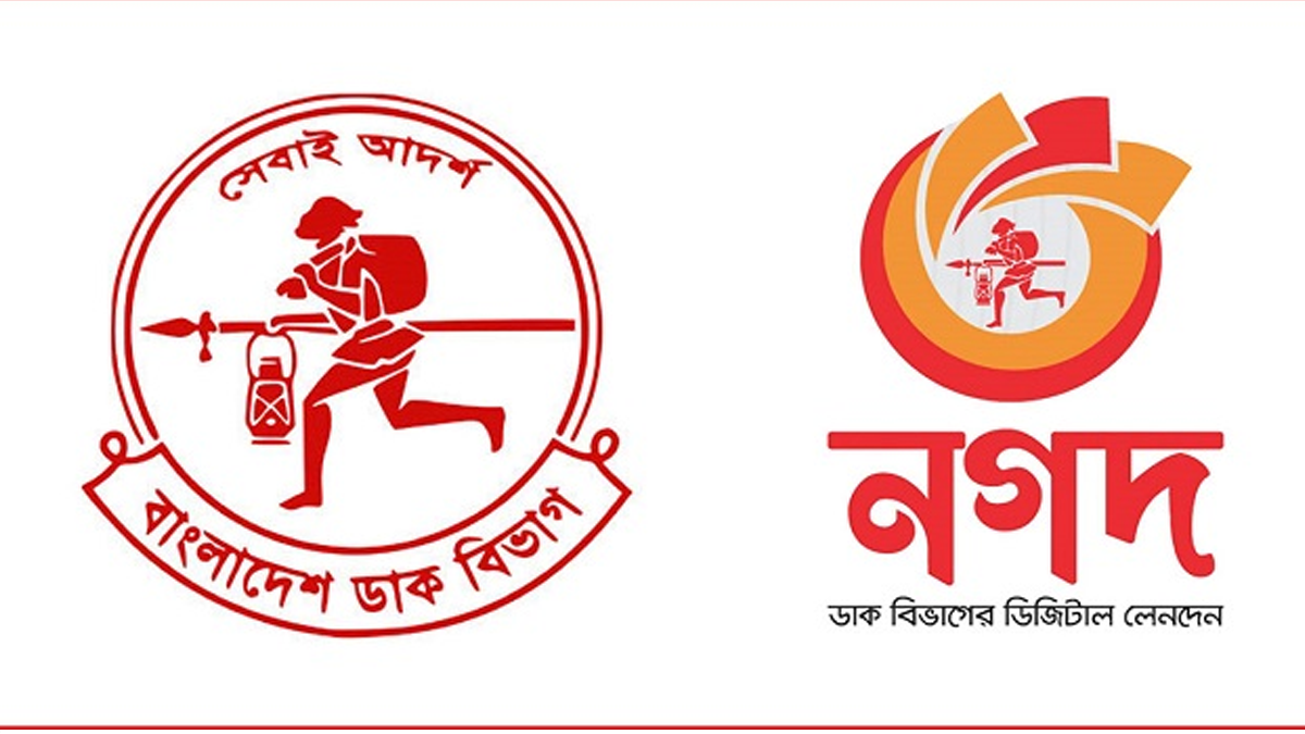 নগদে ক্যারিয়ার গড়ার সুযোগ। ছবি : সংগৃহীত