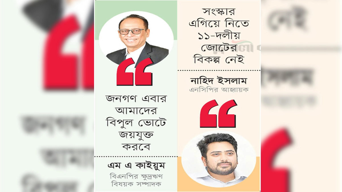 ছবি- রূপালী বাংলাদেশ