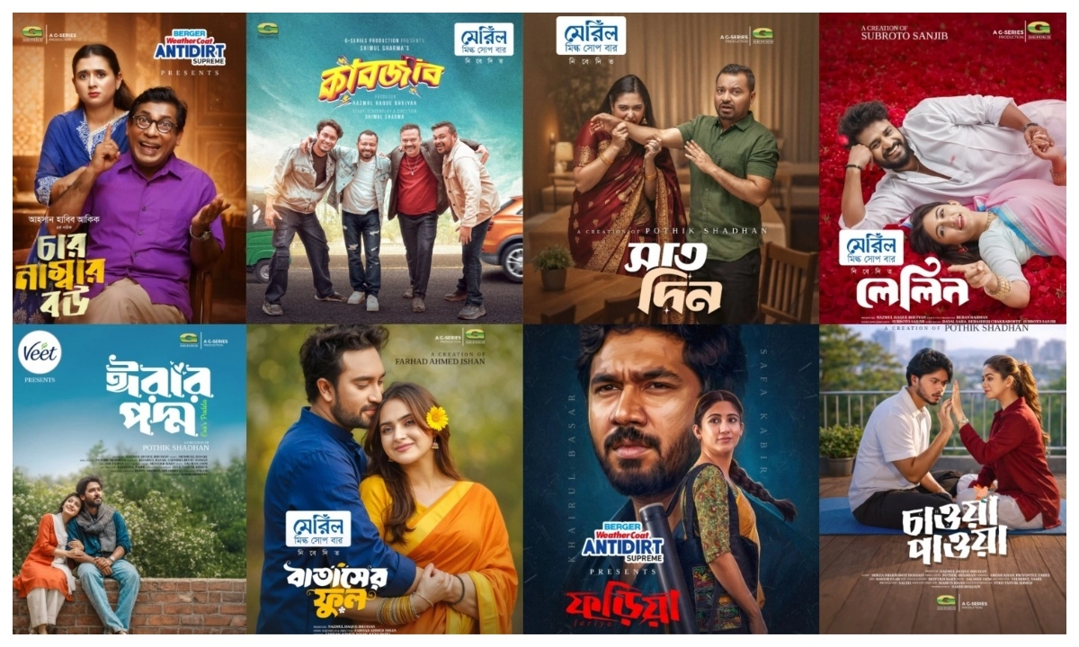 ছবি- রূপালী বাংলাদেশ।