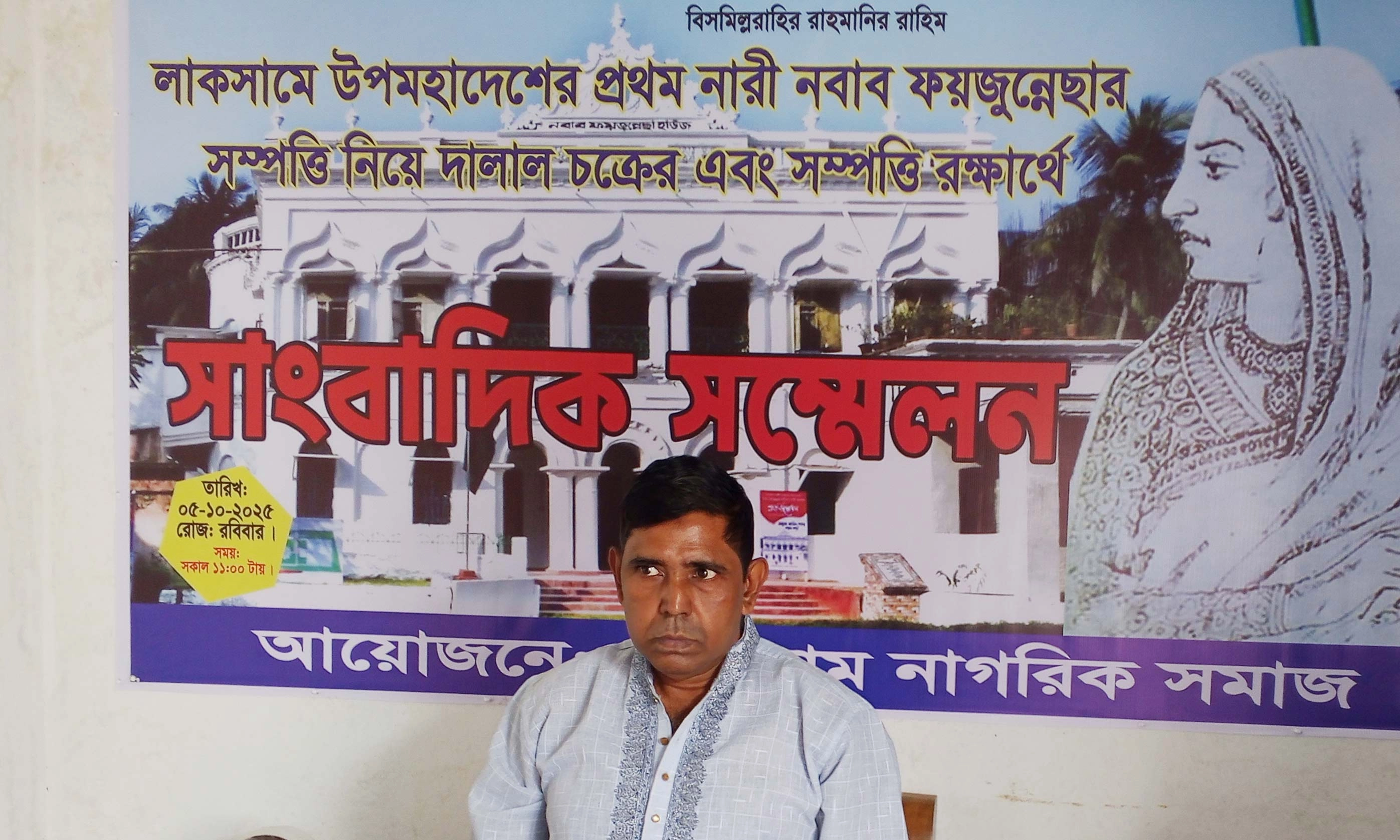 নবাব ফয়জুন্নেছার সম্পত্তি রক্ষায় সংবাদ সম্মেলনে লিখিত বক্তব্য পাঠ করেন নাগরিক সমাজের প্রতিনিধি আবুল কালাম বিপু।  ছবি- রূপালী বাংলাদেশ