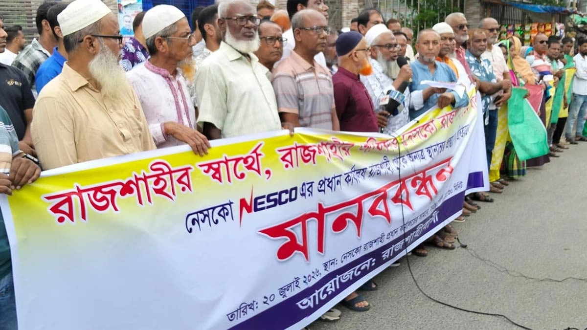 ছবি : সংগৃহীত