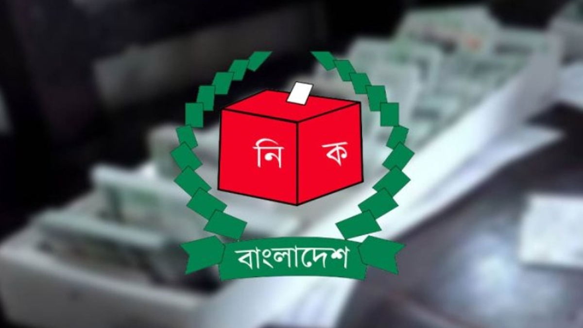 নির্বাচন কমিশনের লোগো। ছবি- সংগৃহীত