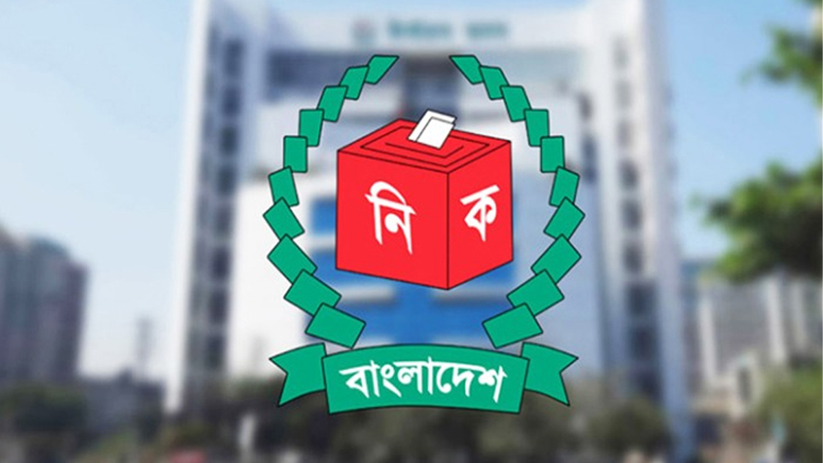 নির্বাচন কমিশন। ছবি : সংগৃহীত