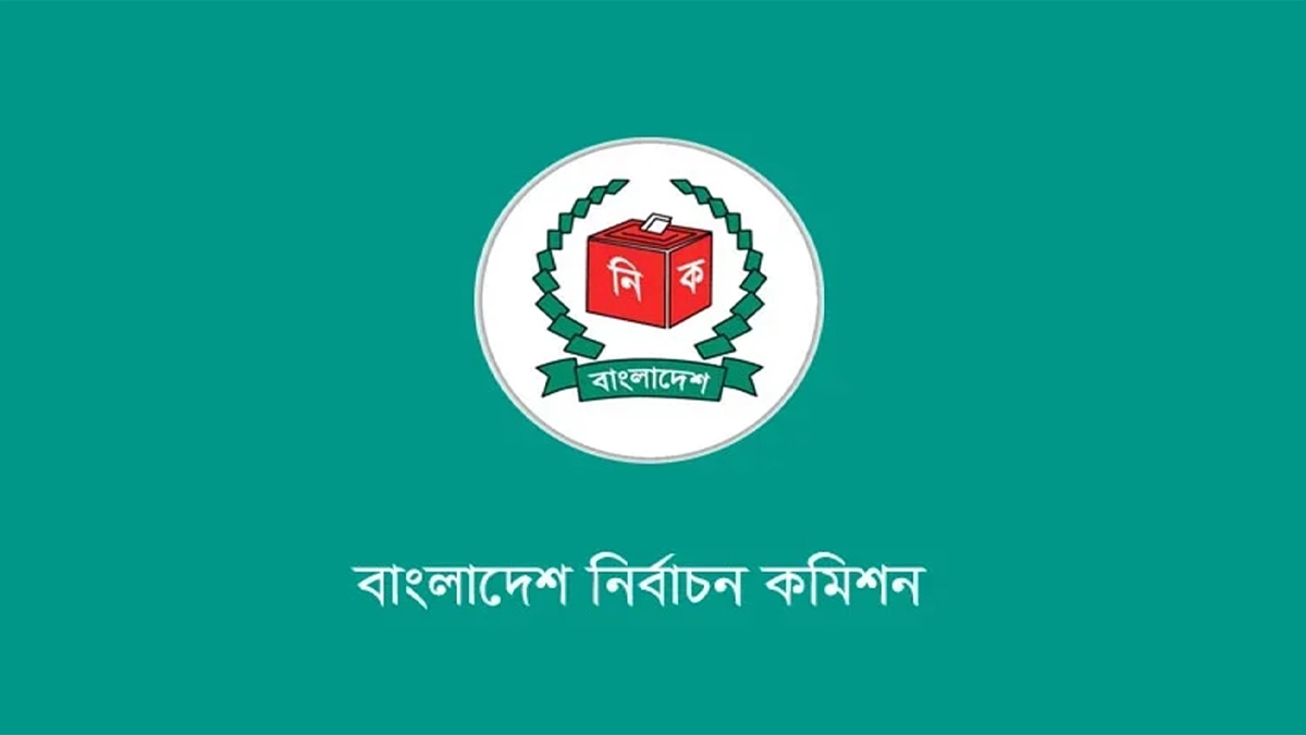 নির্বাচন কমিশন। ছবি : সংগৃহীত
