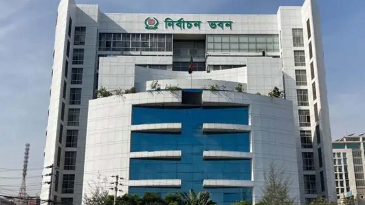 নির্বাচন কমিশন (ইসি) ভবন। ছবি- সংগৃহীত