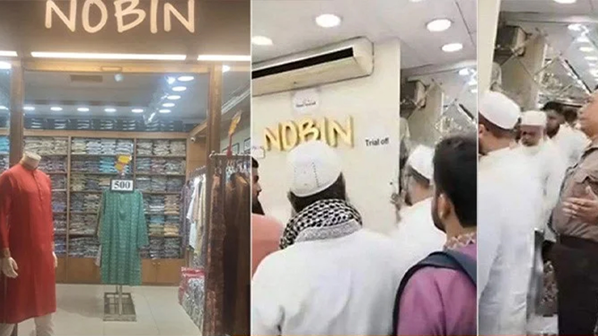 ছবি : সংগৃহীত