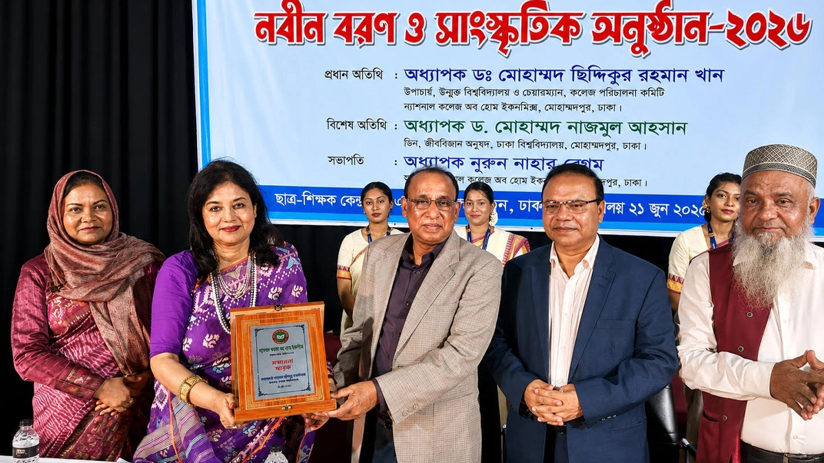 ছবি : সংগৃহীত