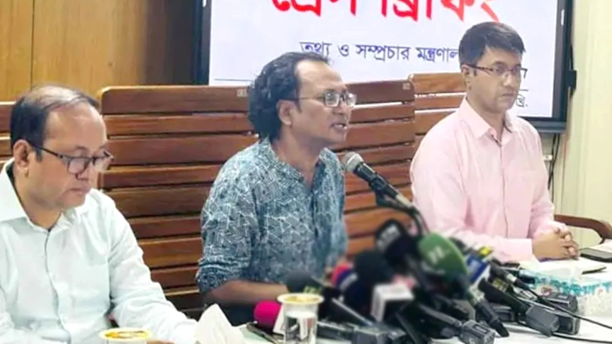 ছবি : সংগৃহীত