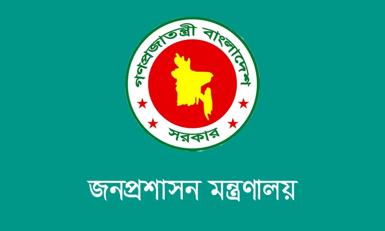 ১৮ মার্চ (বুধবার) নির্বাহী আদেশে একদিনের সরকারি ছুটি ঘোষণা করে প্রজ্ঞাপন জারি করেছে সরকার। ছবি : প্রতীকী