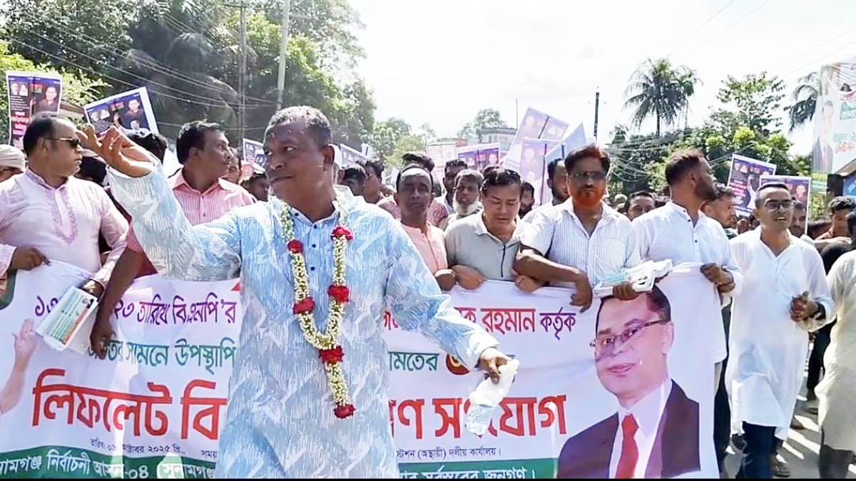 সুনামগঞ্জে বিএনপির গণমিছিল ও লিফলেট বিতরণ অনুষ্ঠিত। ছবি- রূপালী বাংলাদেশ
