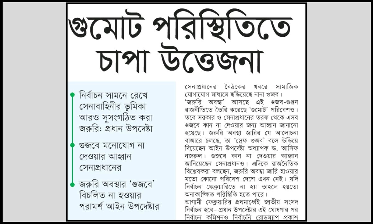 ছবি- রূপালী বাংলাদেশ গ্রাফিক্স
