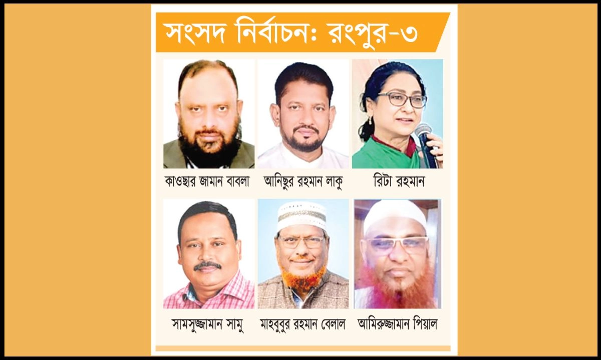 ছবি- রূপালী বাংলাদেশ গ্রাফিক্স
