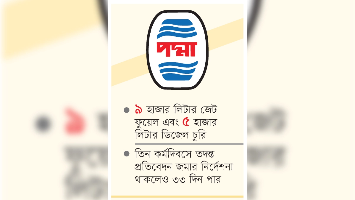 ছবি- রূপালী বাংলাদেশ গ্রাফিক্স