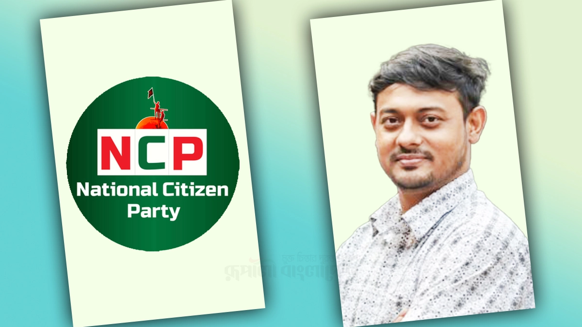ছবি- রূপালী বাংলাদেশ গ্রাফিক্স
