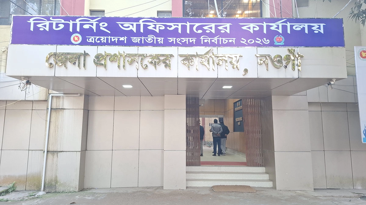 নওগাঁ জেলা রিটার্নিং কর্মকর্তার কার্যালয়। ছবি : রূপালী বাংলাদেশ