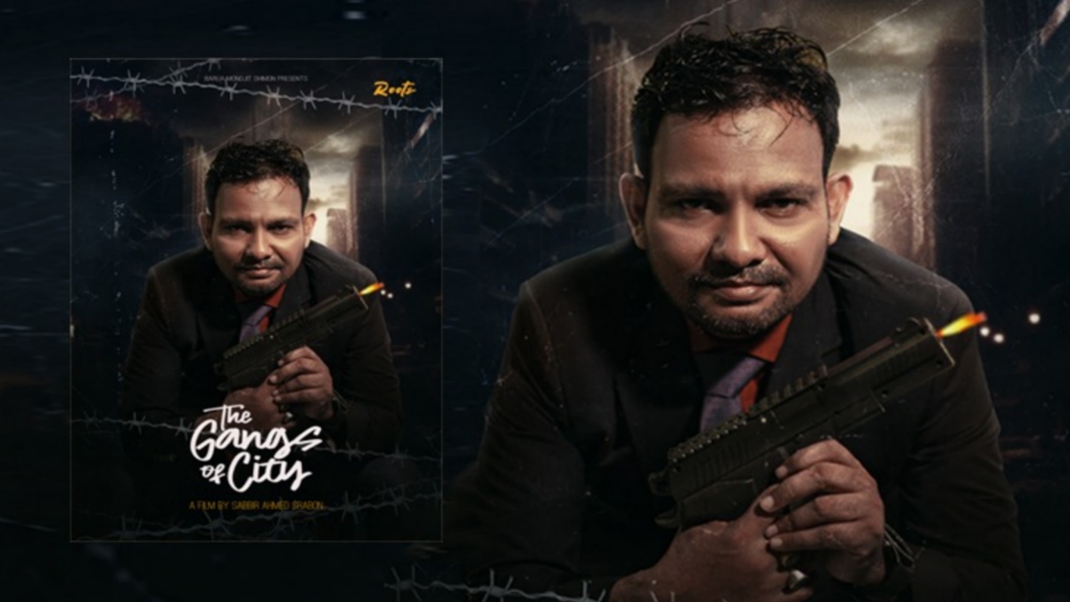 দ্য গ্যাংস অব সিটি‍‍` সিনেমার পোস্টার।  ছবি- সংগৃহীত