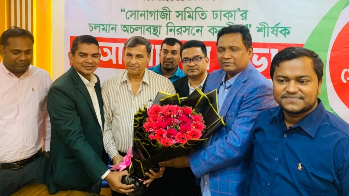 ঢাকাস্থ সোনাগাজী সমিতির জরুরি সভা ও আহ্বায়ক কমিটি গঠন। ছবি-রূপালী বাংলাদেশ