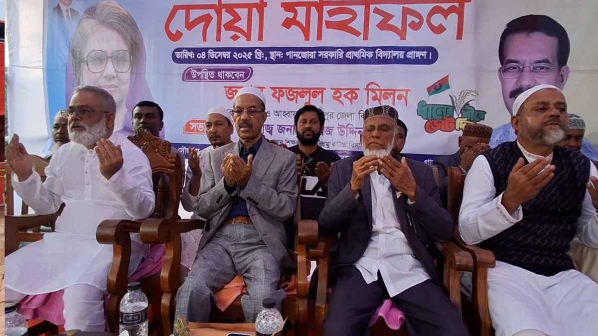 বেগম খালেদা জিয়ার সুস্থতা কামনায় বিশেষ দোয়া অনুষ্ঠিত হয়েছে।  ছবি- রূপালী বাংলাদেশ