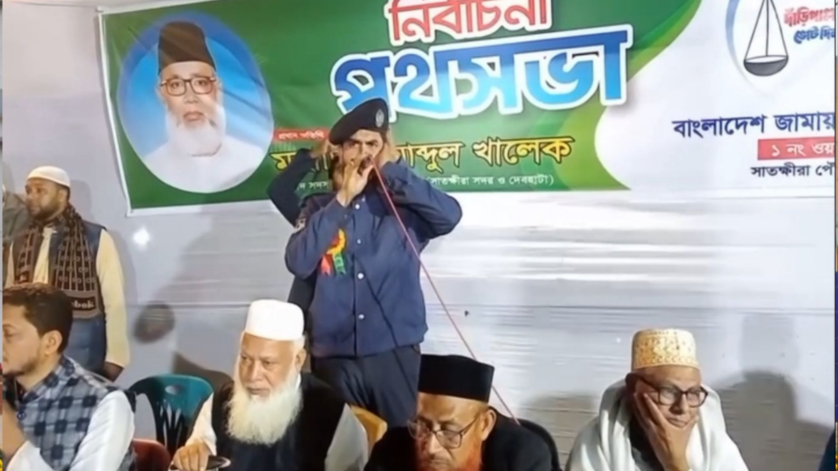 জামায়াত প্রার্থী মুহাদ্দিস আব্দুল খালেকের নির্বাচনি পথসভায় পুলিশের পোশাক পরে অংশ নেন ওই এএসআই।  ছবি- রূপালী বাংলাদেশ