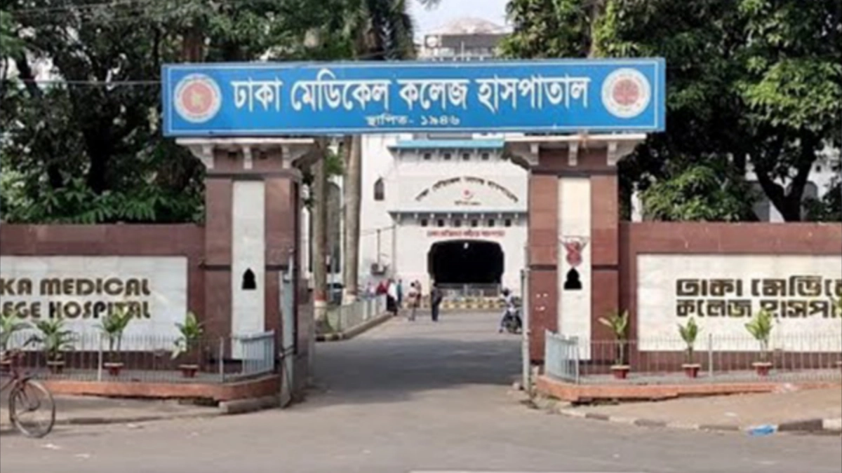 ঢাকা মেডিকেল কলেজ হাসপাতাল। ছবি- সংগৃহীত