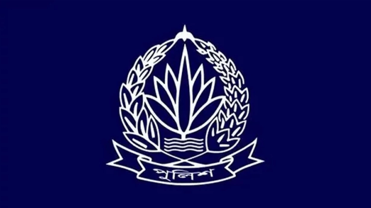 বাংলাদেশ পুলিশ। ছবি : সংগৃহীত