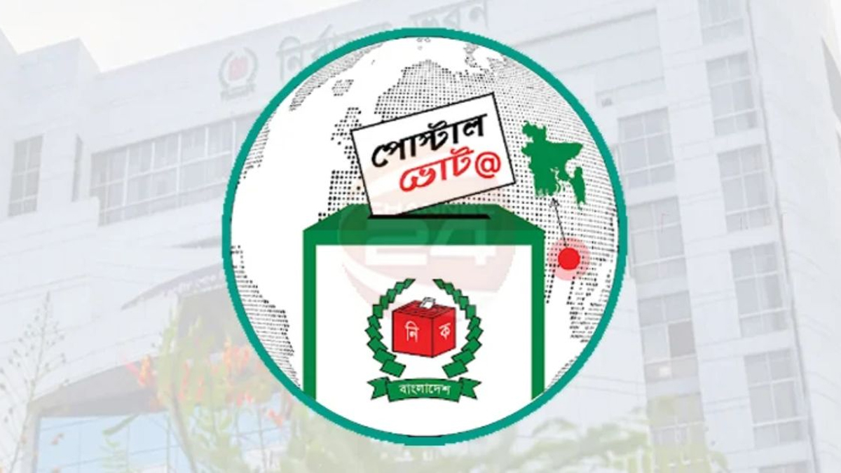 ছবি- সংগৃহীত