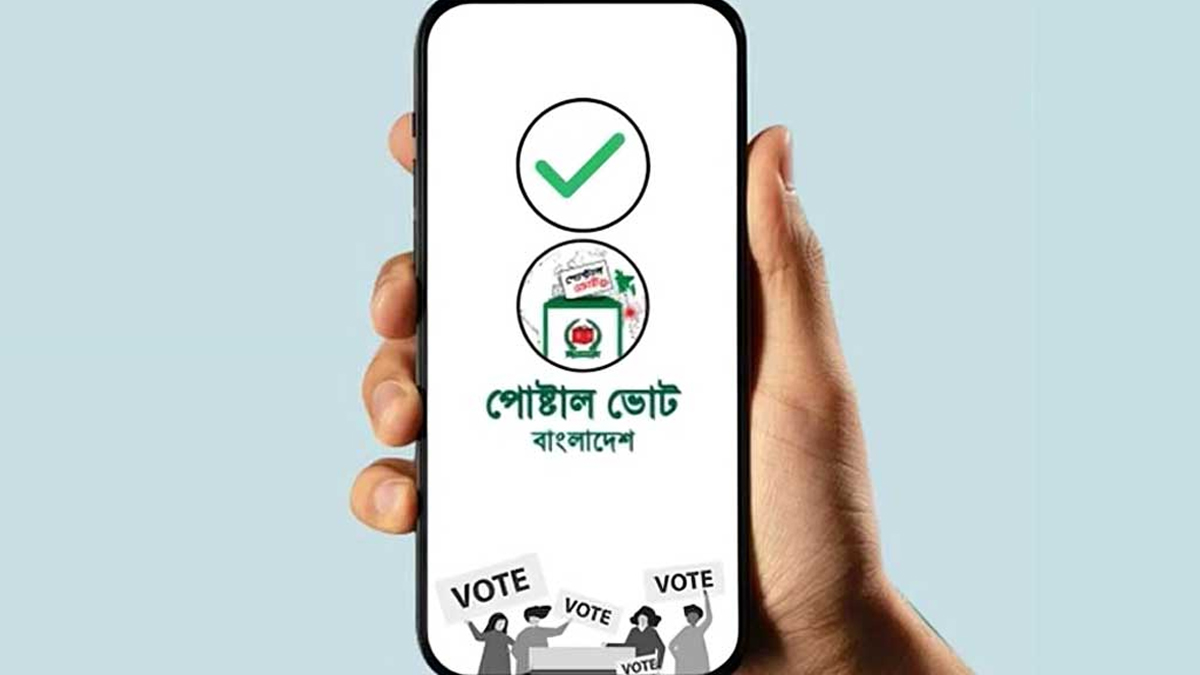 ছবি- সংগৃহীত