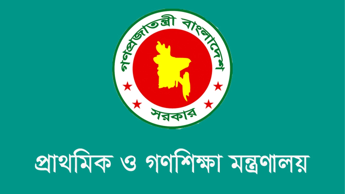প্রাথমিক শিক্ষা অধিদপ্তর। ছবি : সংগৃহীত