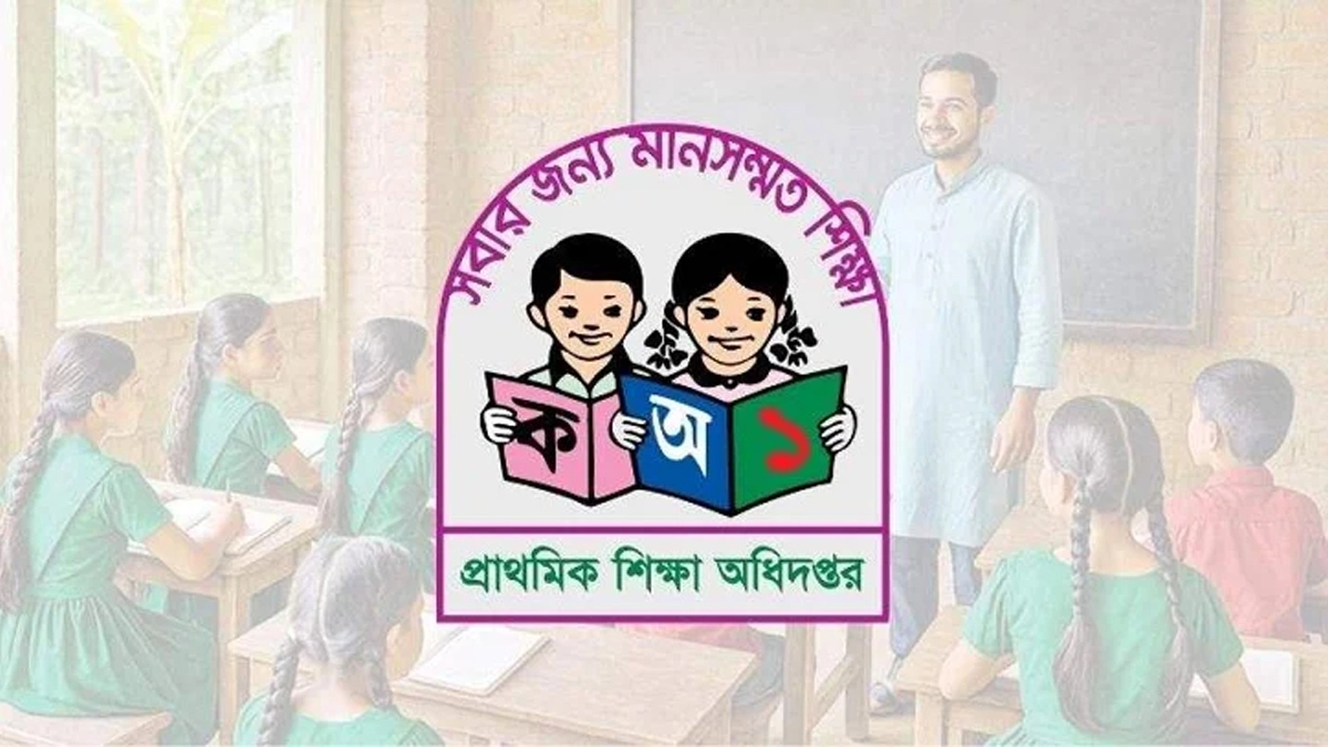 ছবি : সংগৃহীত