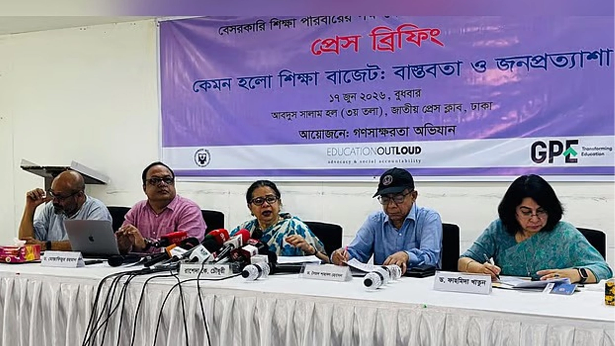 ছবি : সংগৃহীত