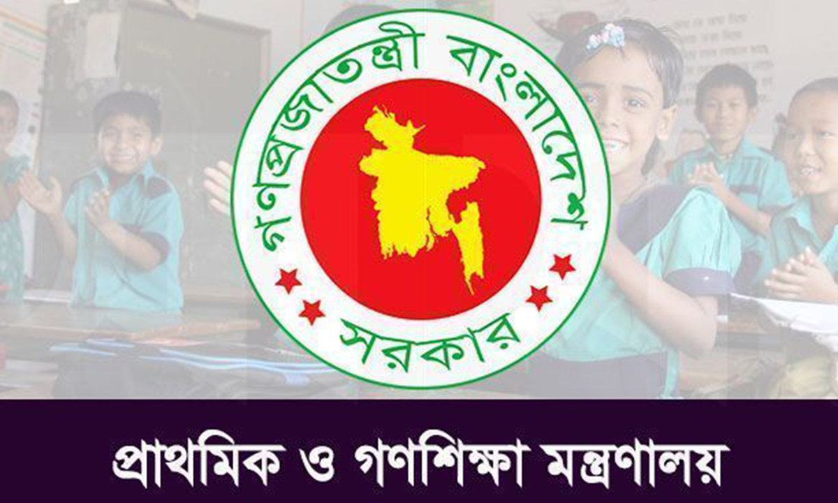 প্রাথমিক ও গণশিক্ষা মন্ত্রণালয়। ছবি- সংগৃহীত