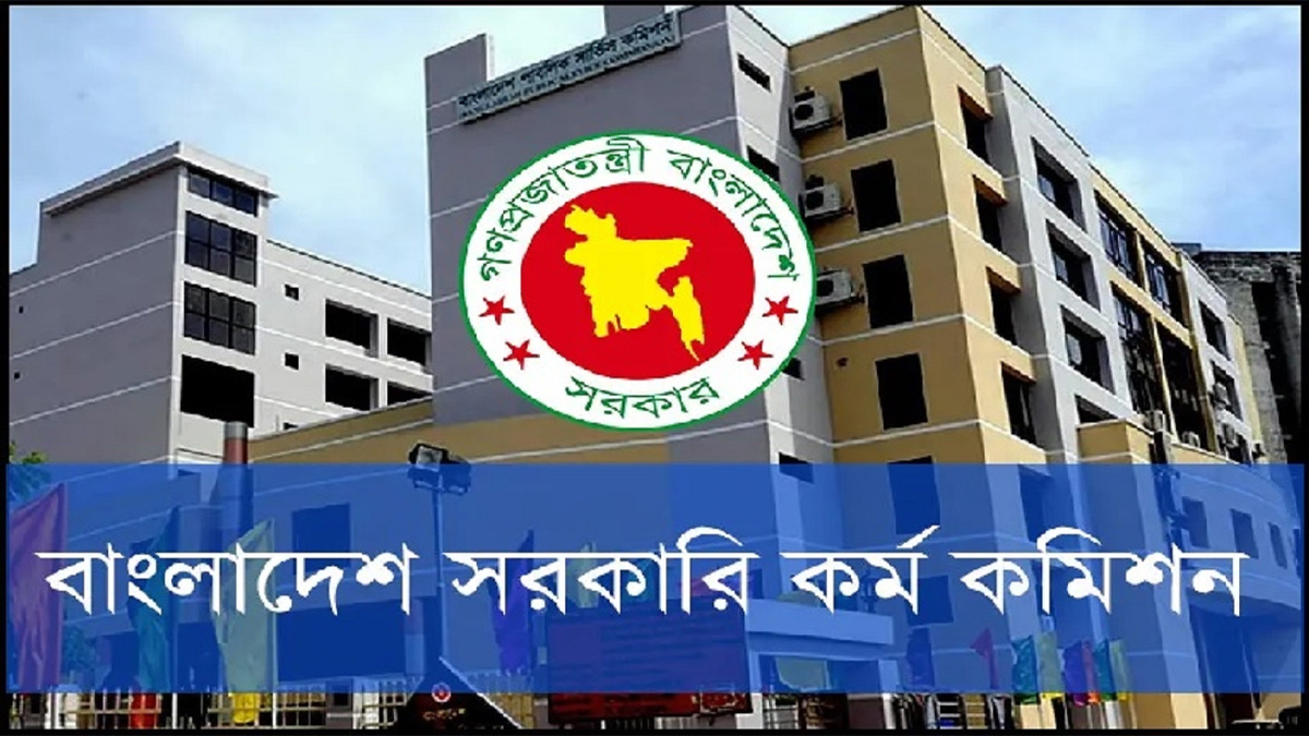 বাংলাদেশ সরকারি কর্ম কমিশন (পিএসসি)। ছবি : সংগৃহীত