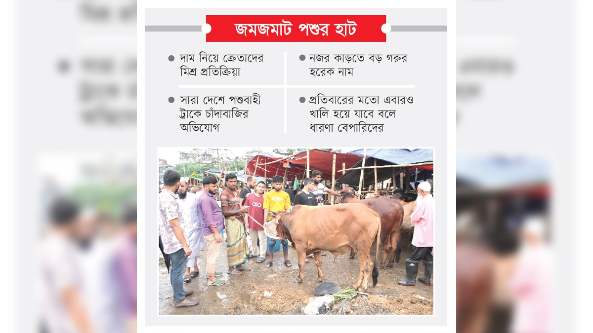 ছবি- রূপালী বাংলাদেশ গ্রাফিক্স