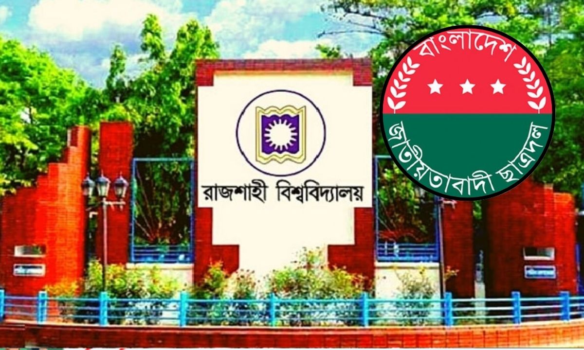 রাজশাহী বিশ্ববিদ্যালয় ও ছাত্রদলের লোগো। ছবি- সংগৃহীত
