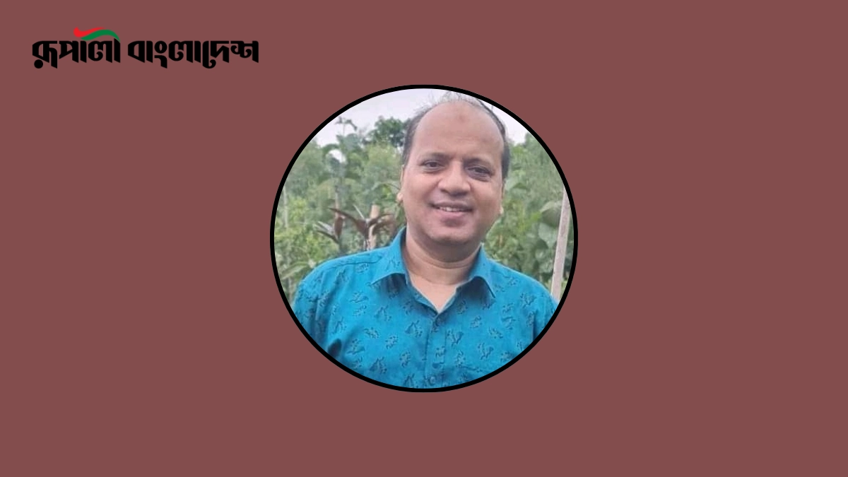 ছবি : রূপালী বাংলাদেশ