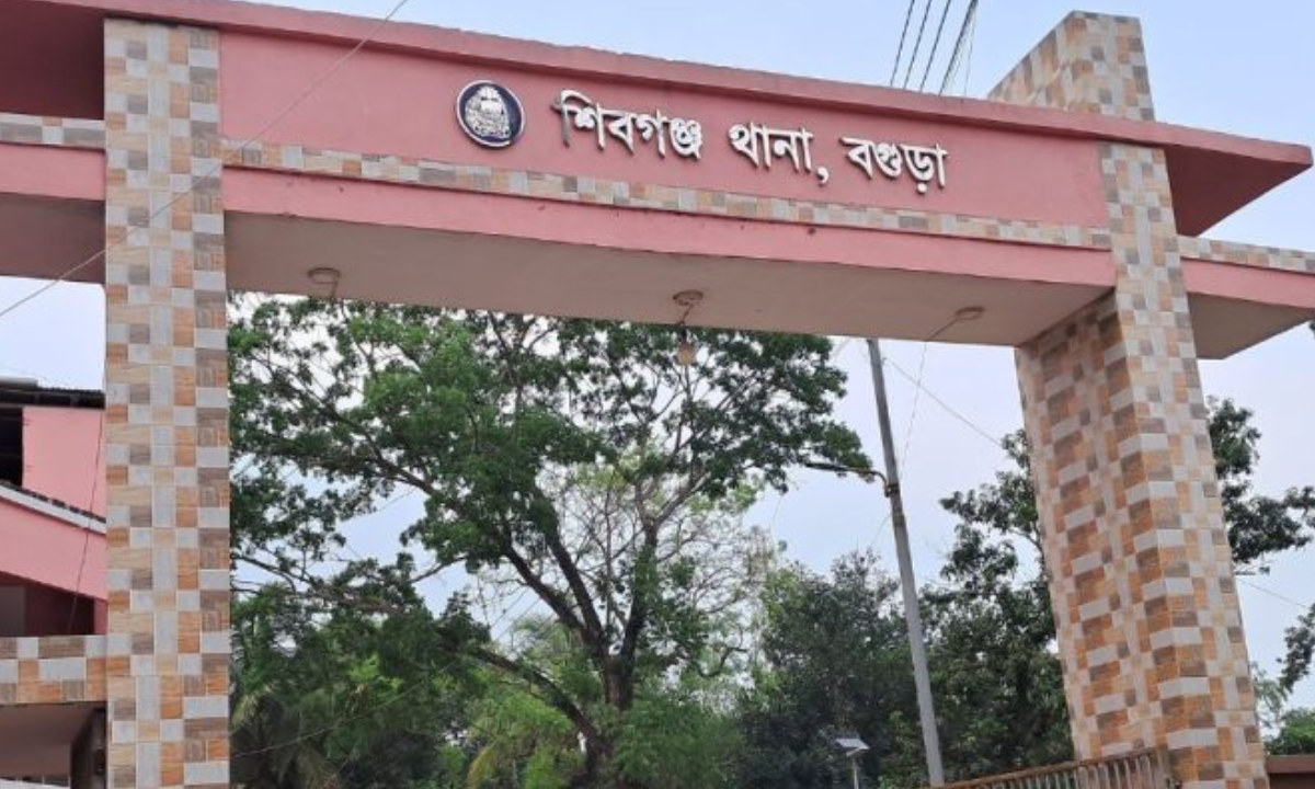 শিবগঞ্জ থানা । ছবি- সংগৃহীত