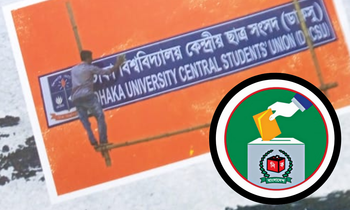 ছবি- রূপালী বাংলাদেশ