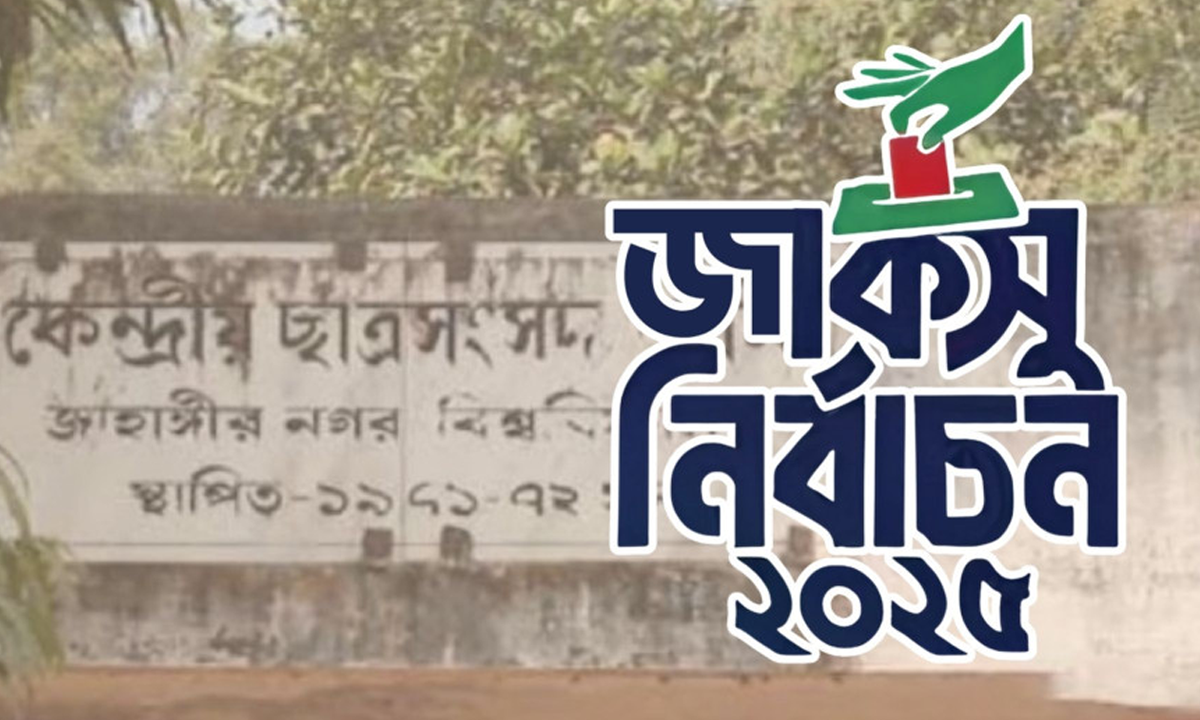 জাকসু নির্বাচন ২০২৫। ছবি- সংগৃহীত