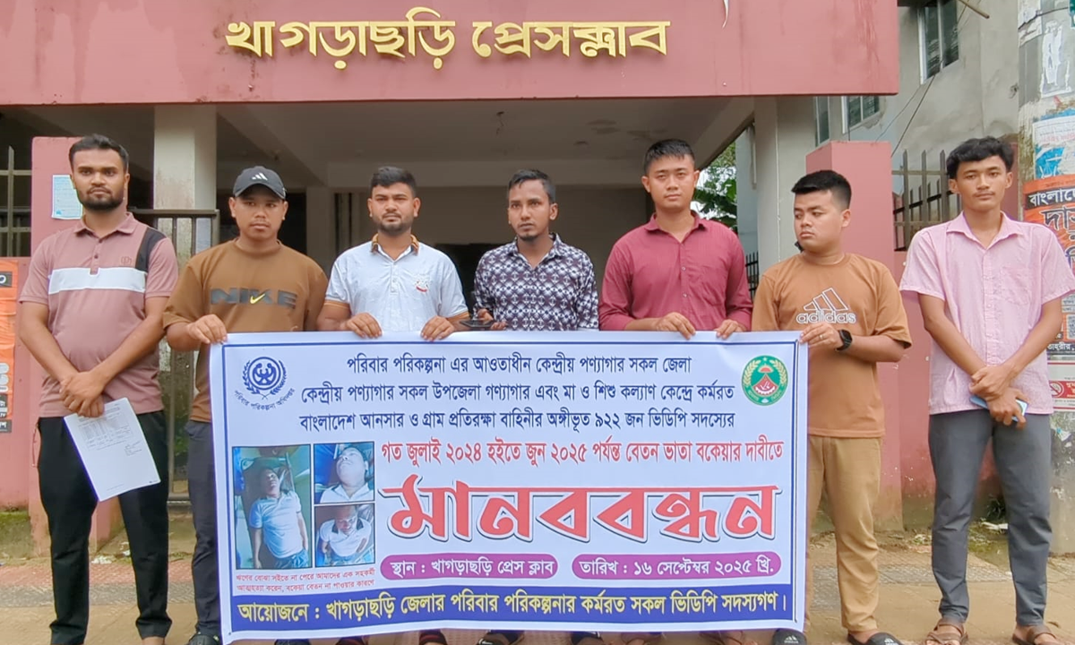বেতনের দাবিতে মানববন্ধন করছেন ভুক্তভোগীরা। ছবি- রূপালী বাংলাদেশ