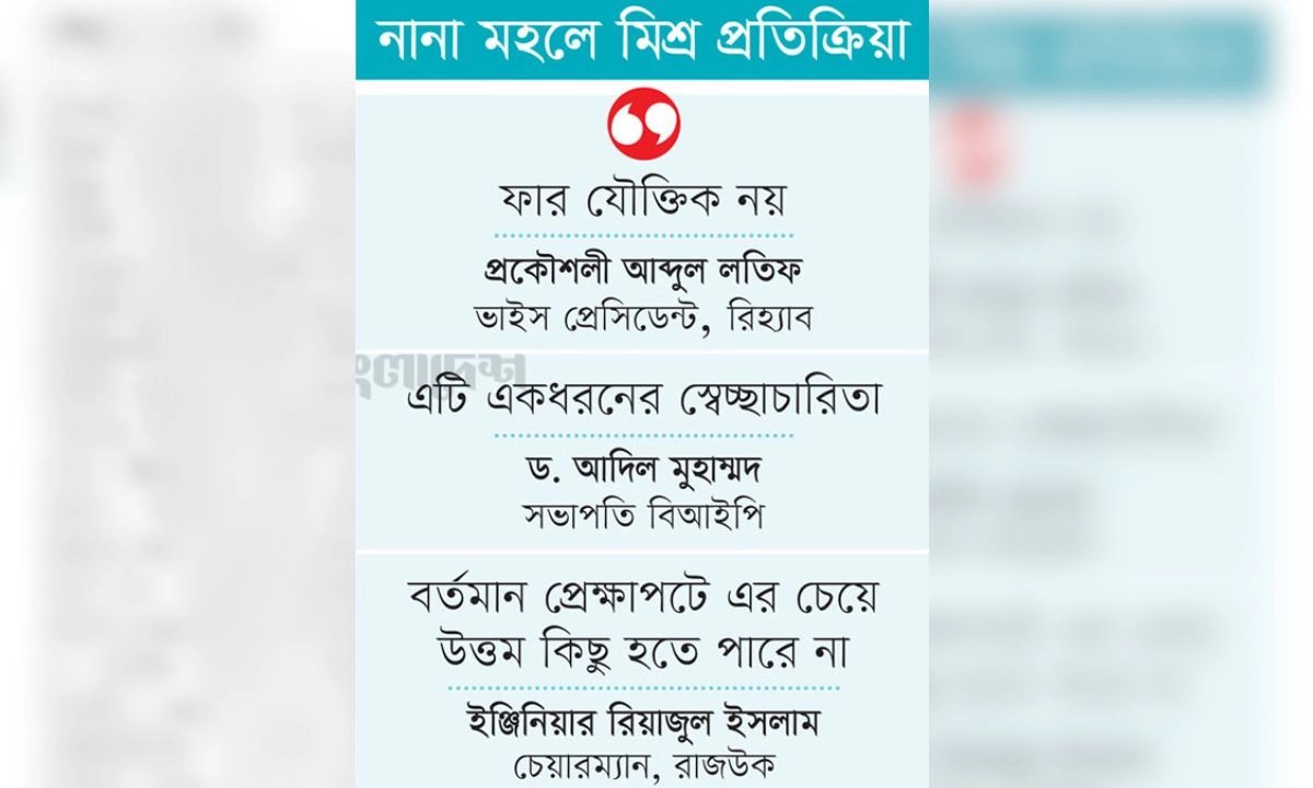 ছবি- রূপালী বাংলাদেশ