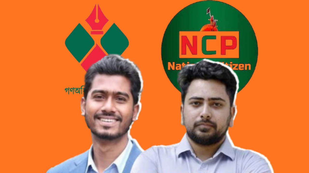 এনসিপি ও গণঅধিকারের প্রধান দুই নেতা। ছবি- রূপালী বাংলাদেশ গ্রাফিক্স