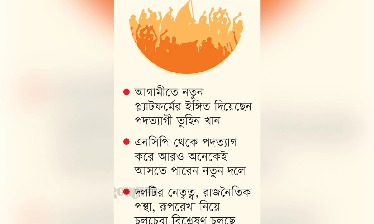 ছবি- রূপালী বাংলাদেশ