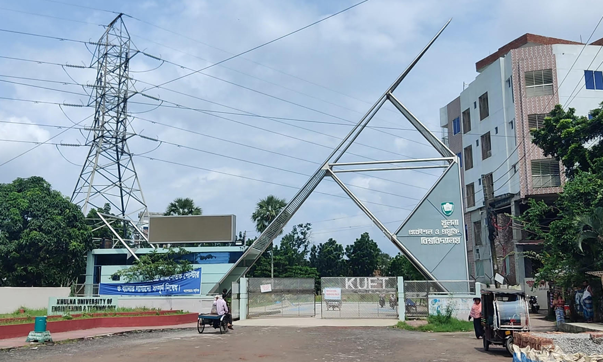 খুলনা প্রকৌশল ও প্রযুক্তি বিশ্ববিদ্যালয়। ছবি- সংগৃহীত