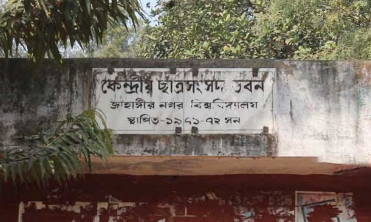 জাকসু ভবন। ছবি- সংগৃহীত