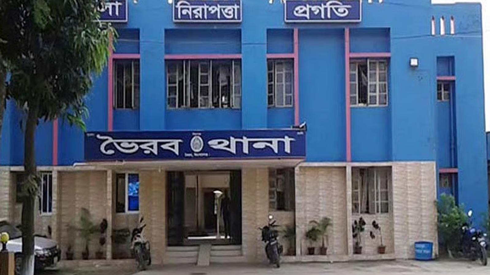 ভৈরব থানা । ছবি- রূপালী বাংলাদেশ