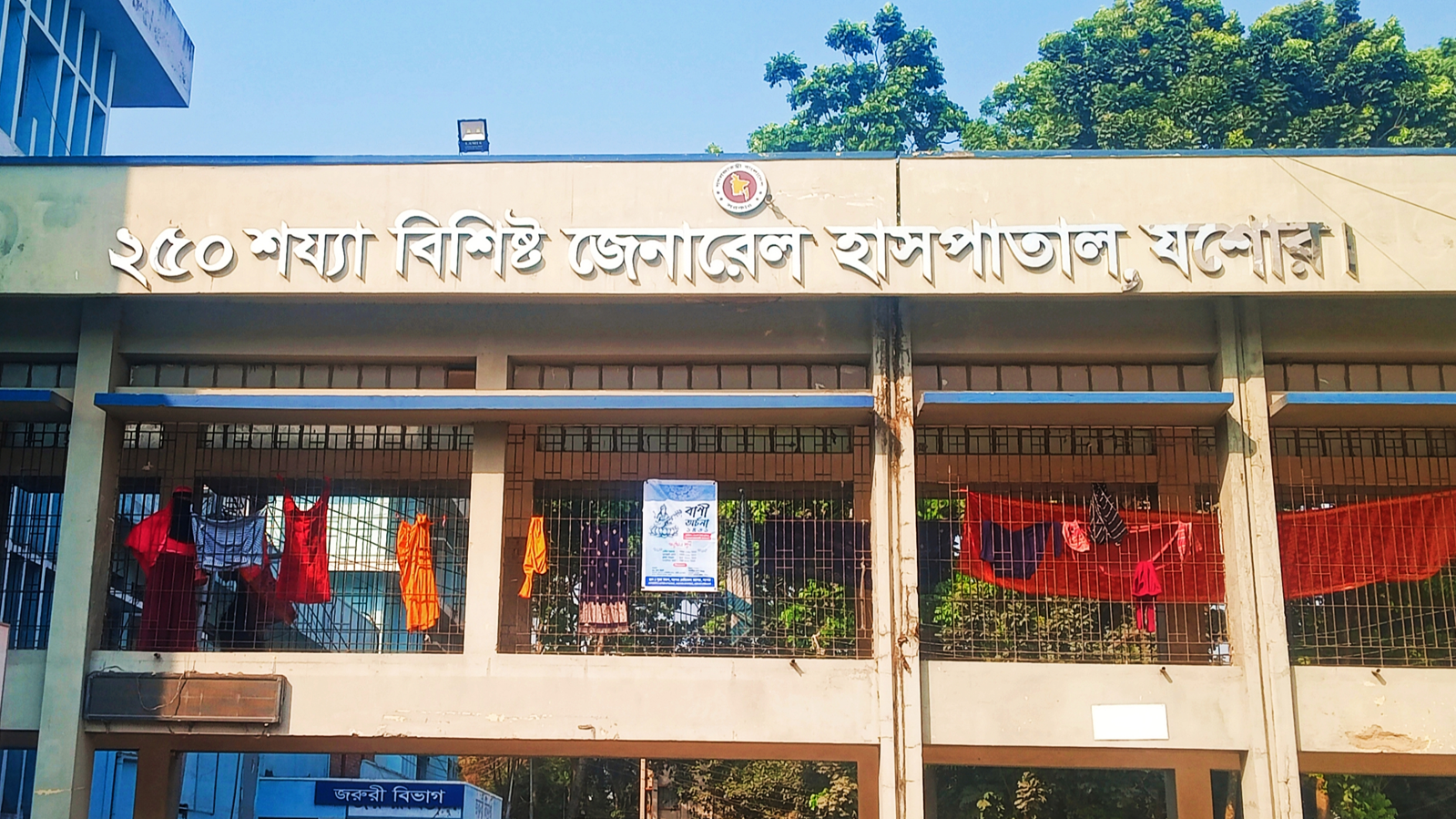 যশোর ২৫০ শয্যা জেনারেল হাসপাতাল। ছবি- রূপালী বাংলাদেশ